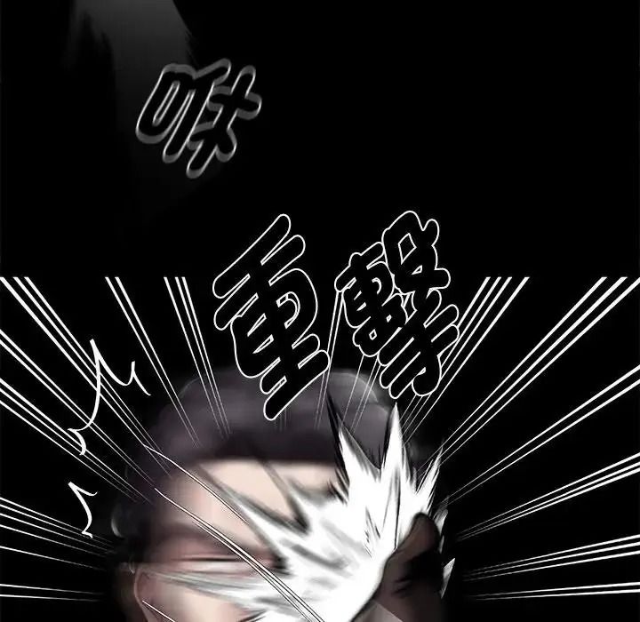 黑道X上班族第75話