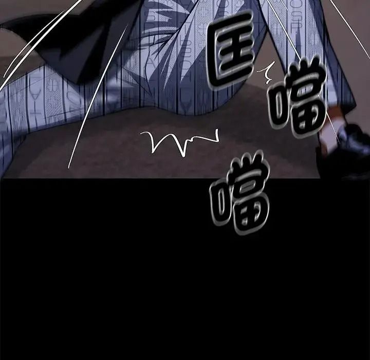 黑道X上班族第75話
