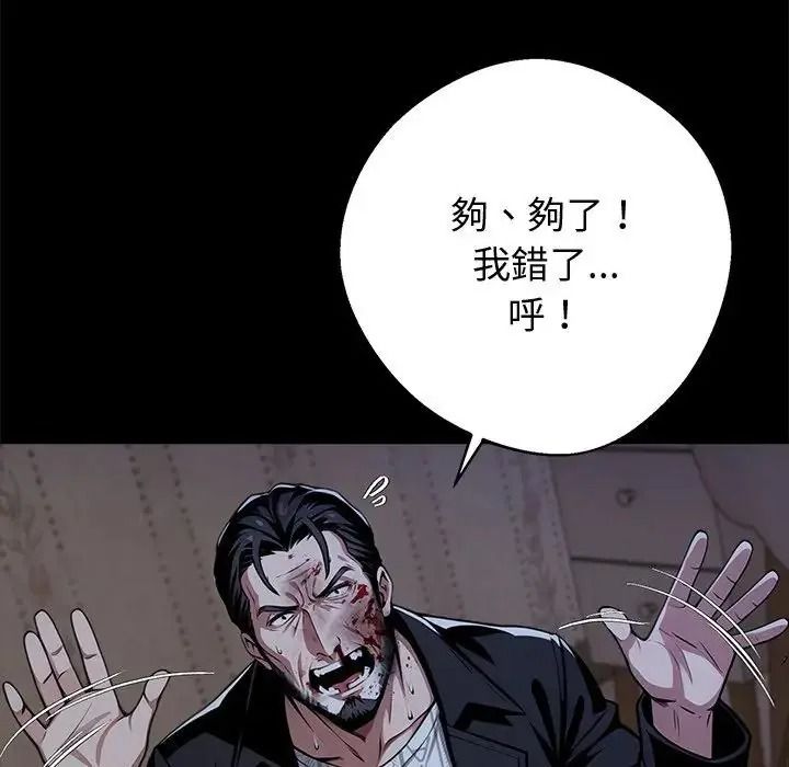 黑道X上班族第75話