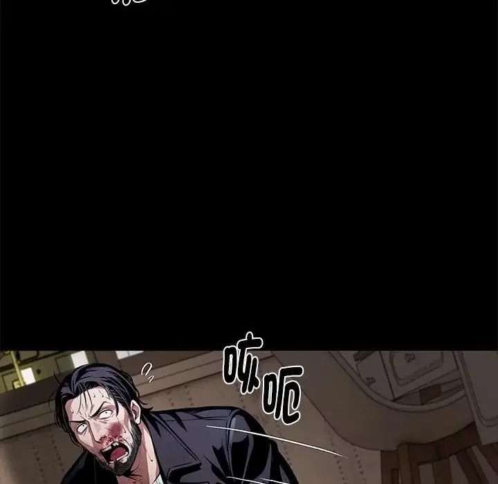 黑道X上班族第75話