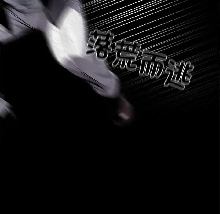 黑道X上班族第75話