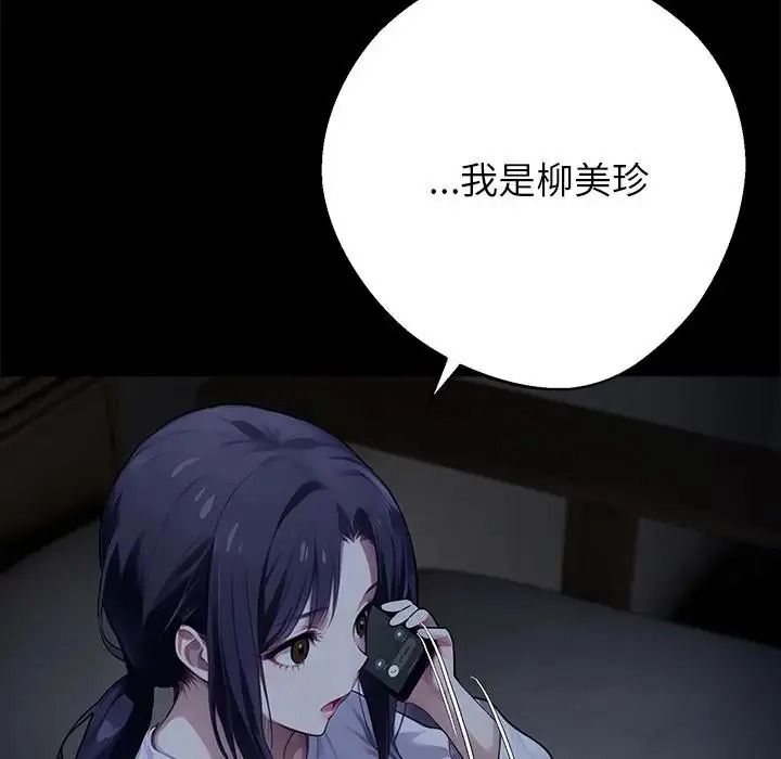 黑道X上班族第75話