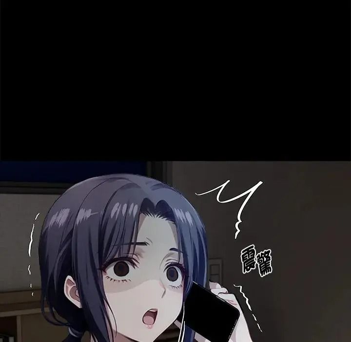 黑道X上班族第75話