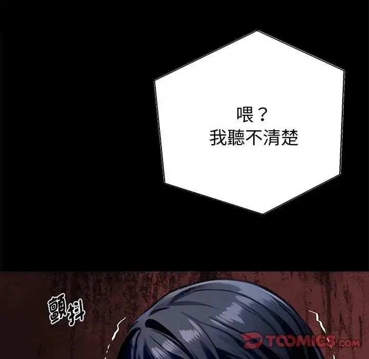 黑道X上班族第75話