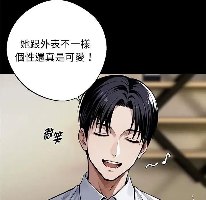 黑道X上班族第75話