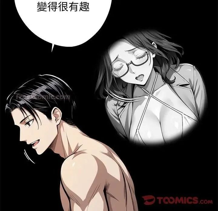 黑道X上班族第75話