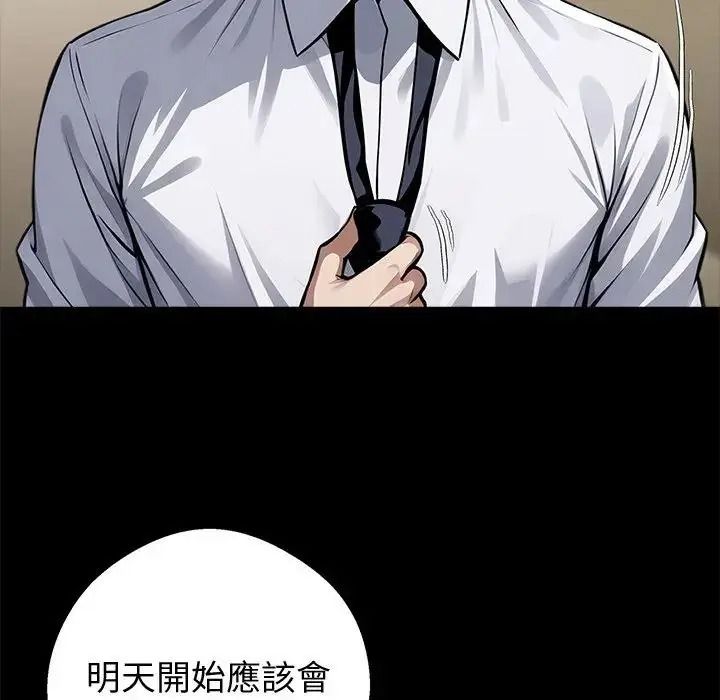 黑道X上班族第75話