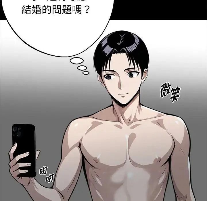 黑道X上班族第75話