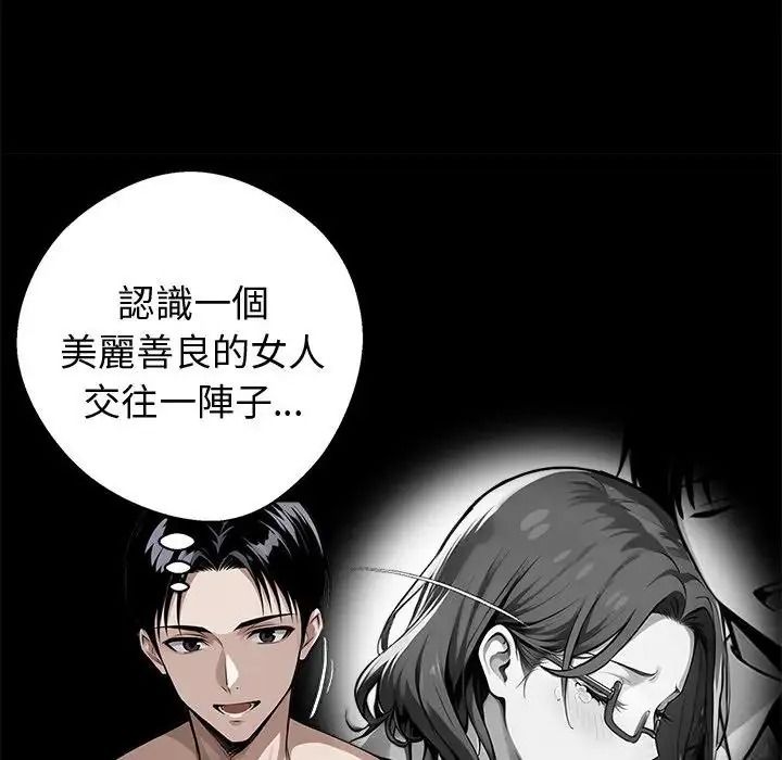 黑道X上班族第75話