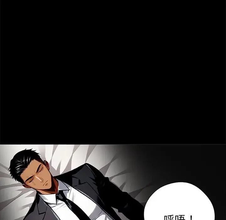 黑道X上班族第75話