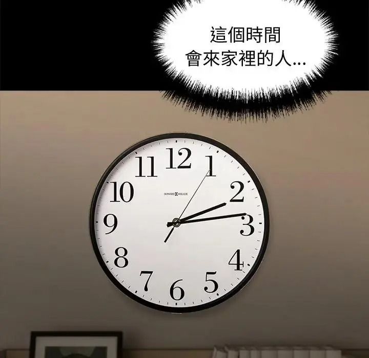 黑道X上班族第75話