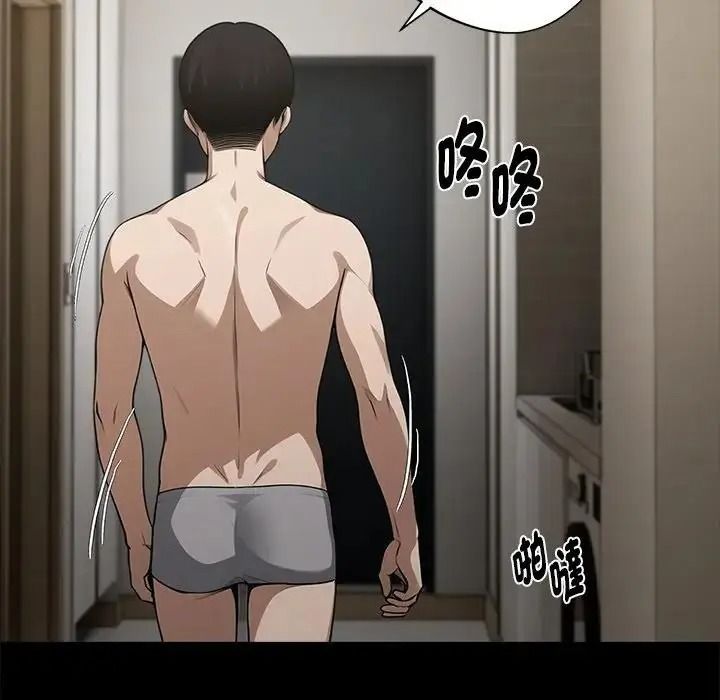 黑道X上班族第75話