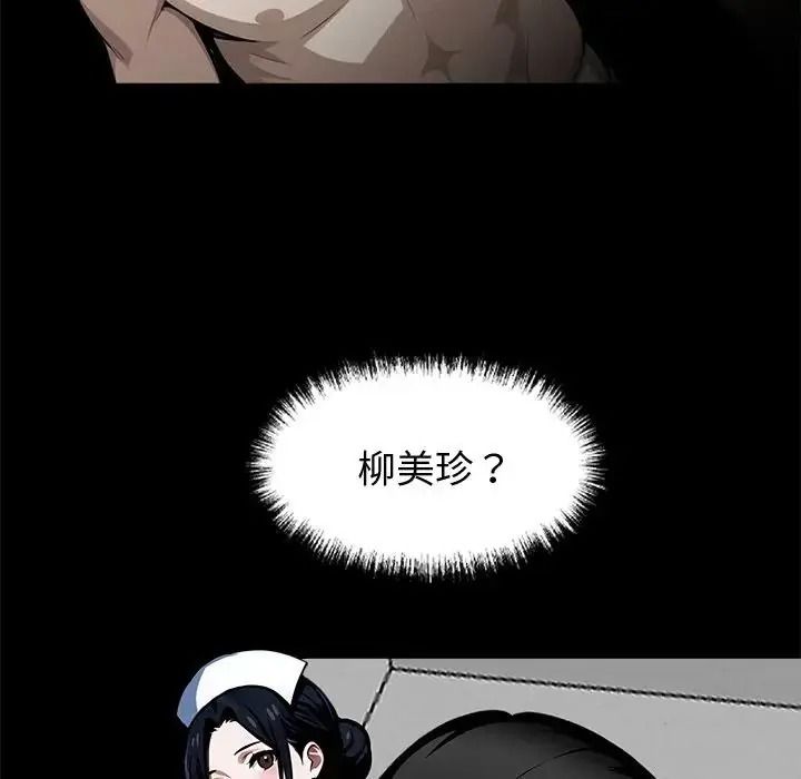 黑道X上班族第75話