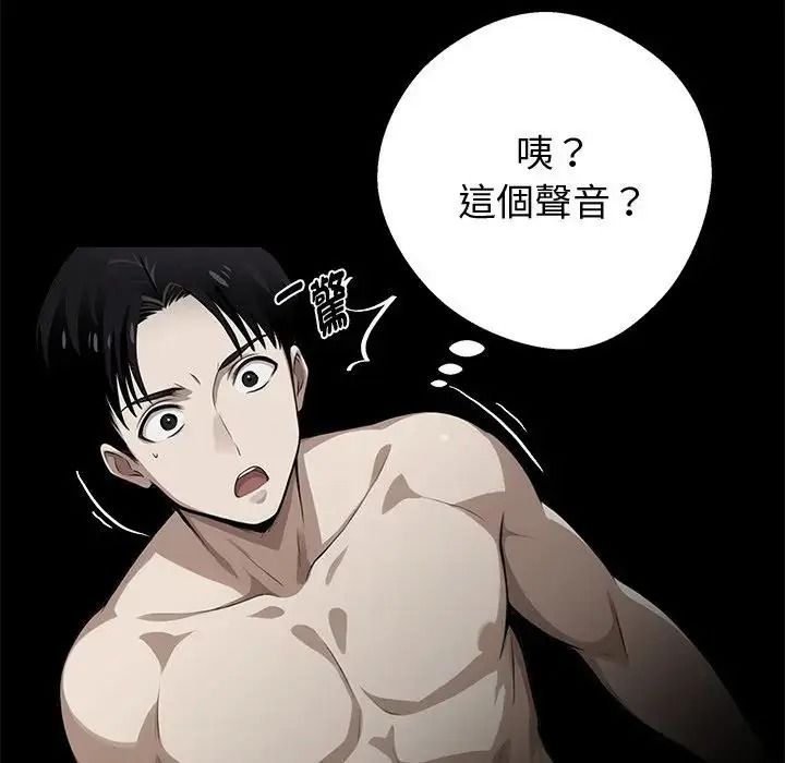 黑道X上班族第75話