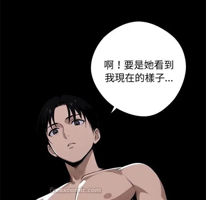 黑道X上班族第75話