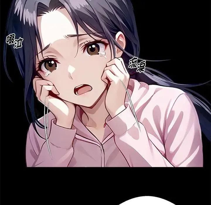 黑道X上班族第75話