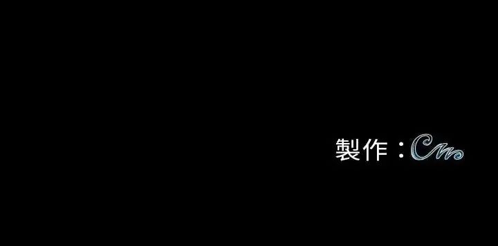 黑道X上班族第75話