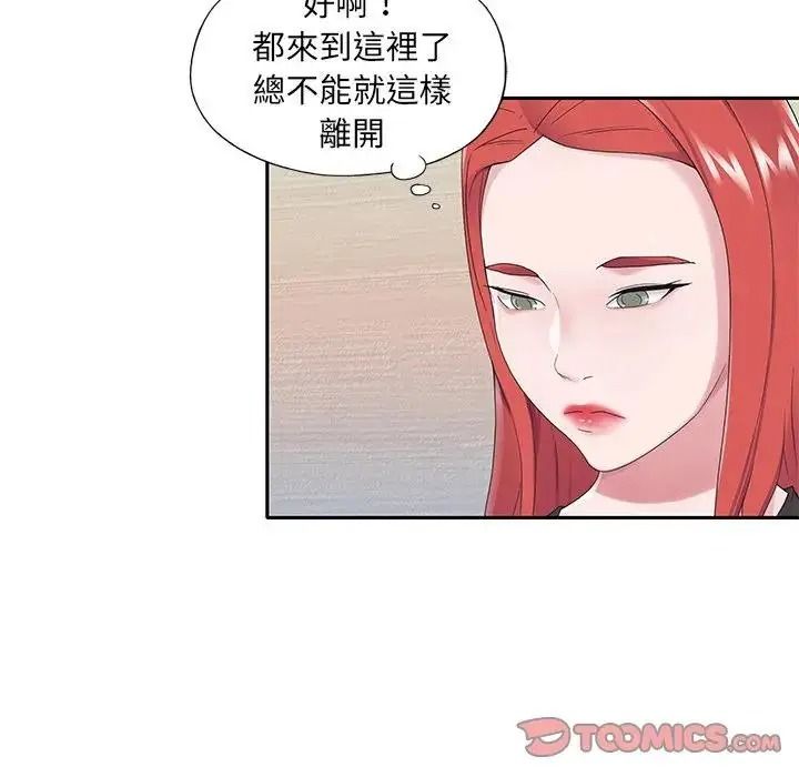 我的專屬琯家第18話