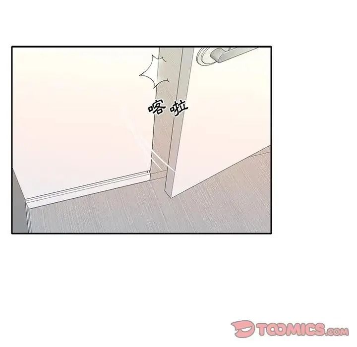 我的專屬琯家第18話