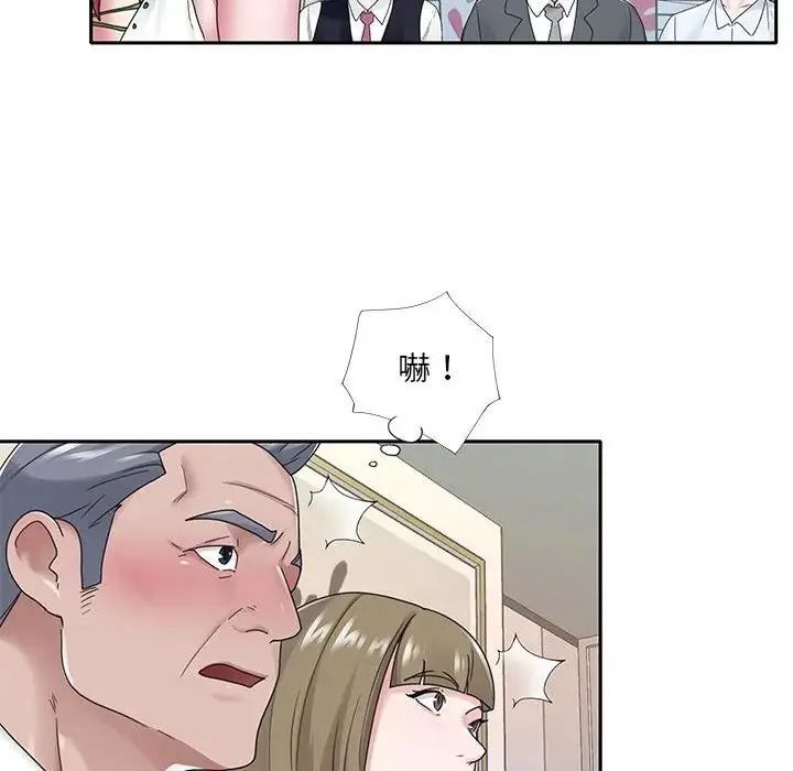 我的專屬琯家第18話