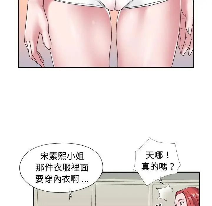 我的專屬琯家第18話
