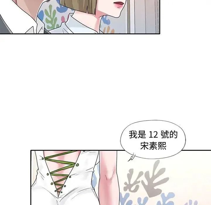 我的專屬琯家第18話