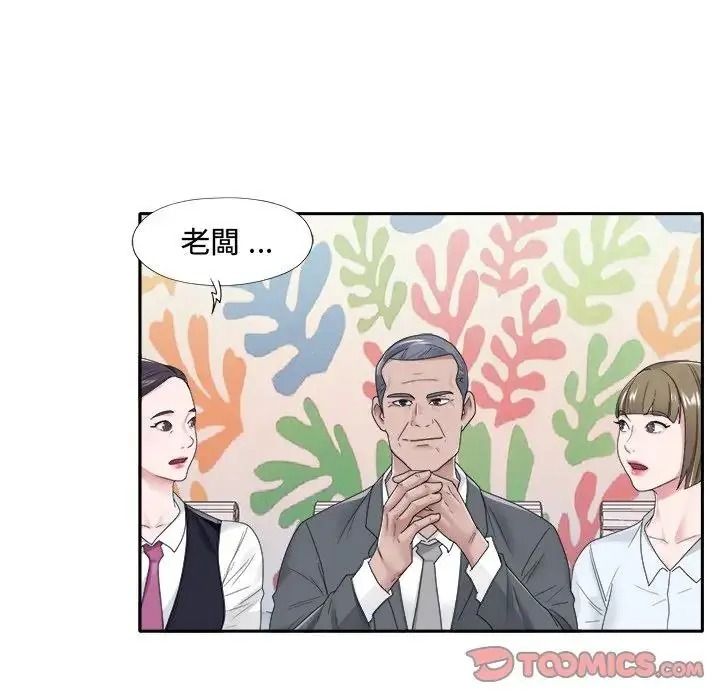 我的專屬琯家第18話