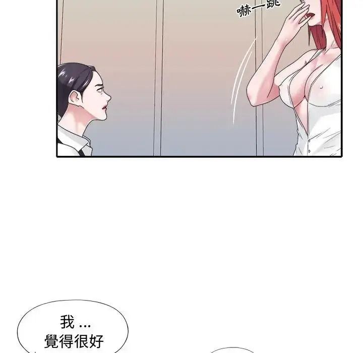 我的專屬琯家第18話