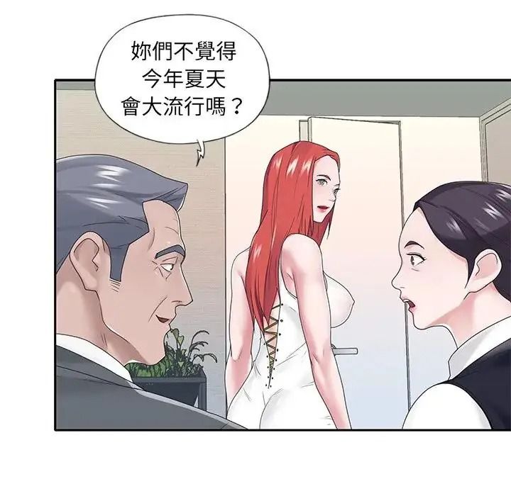 我的專屬琯家第18話