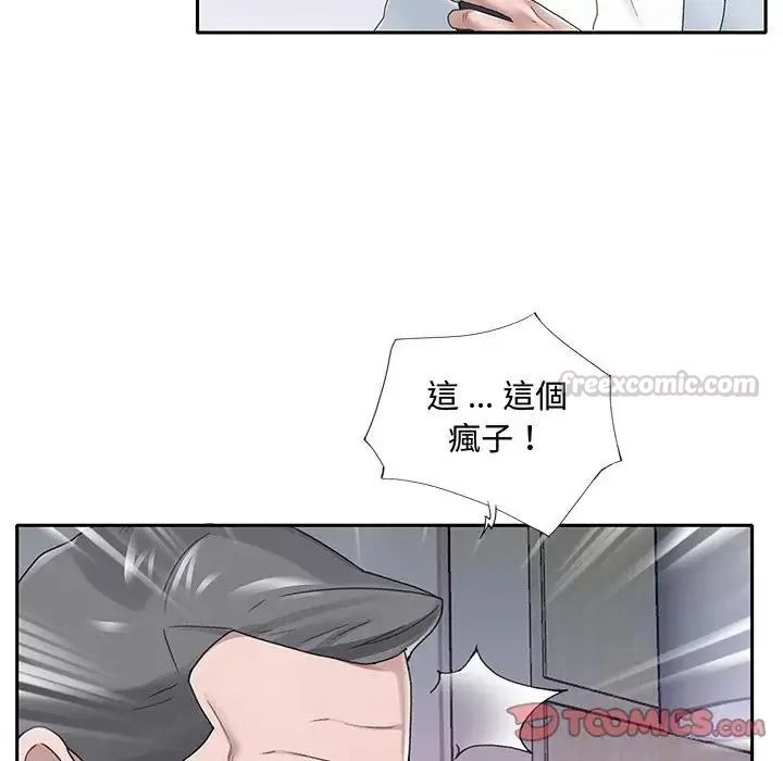 我的專屬琯家第18話