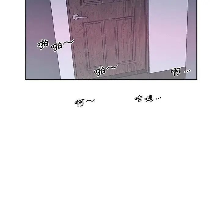 我的專屬琯家第18話