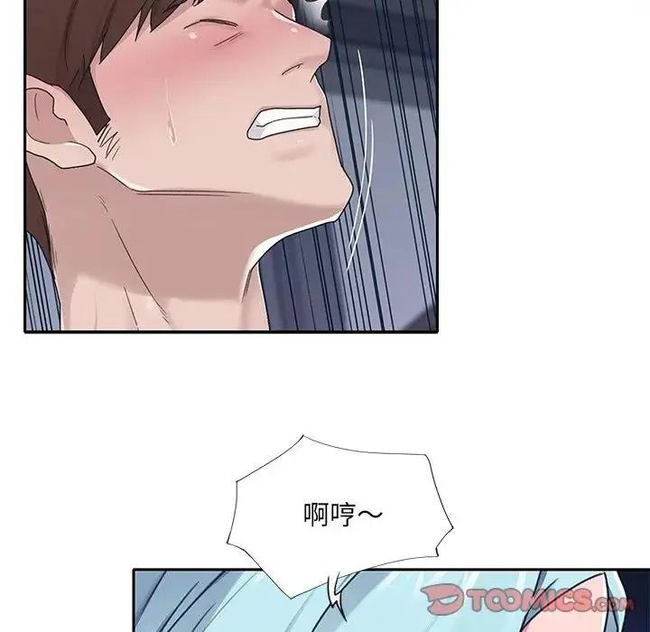 我的專屬琯家第18話