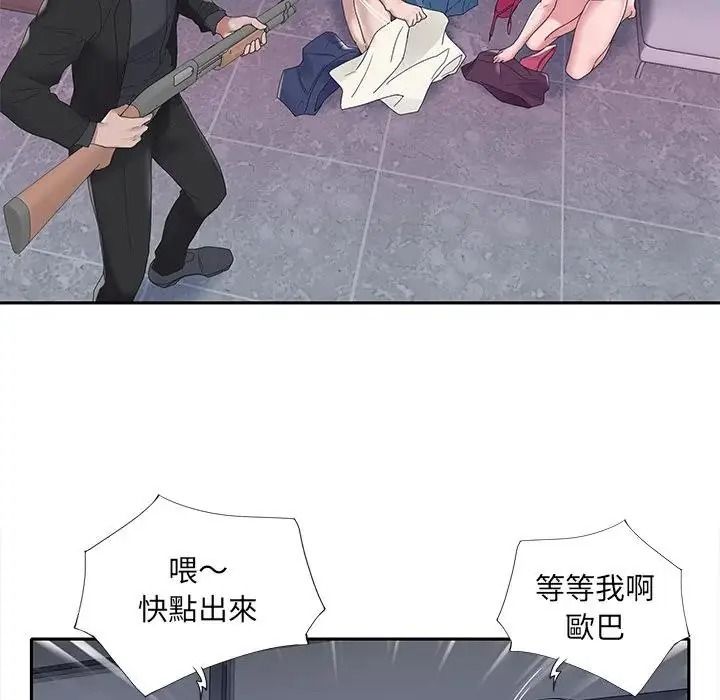 我的專屬琯家第18話