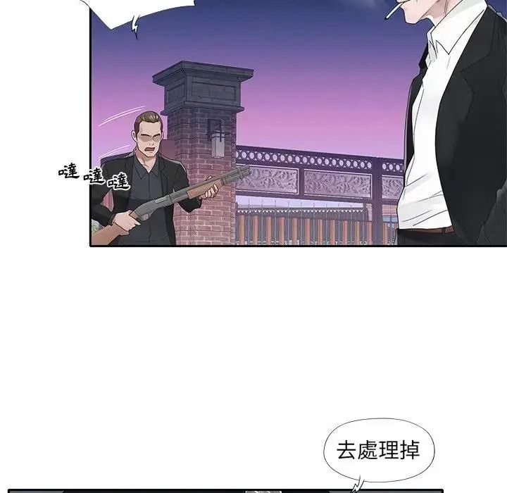 我的專屬琯家第18話