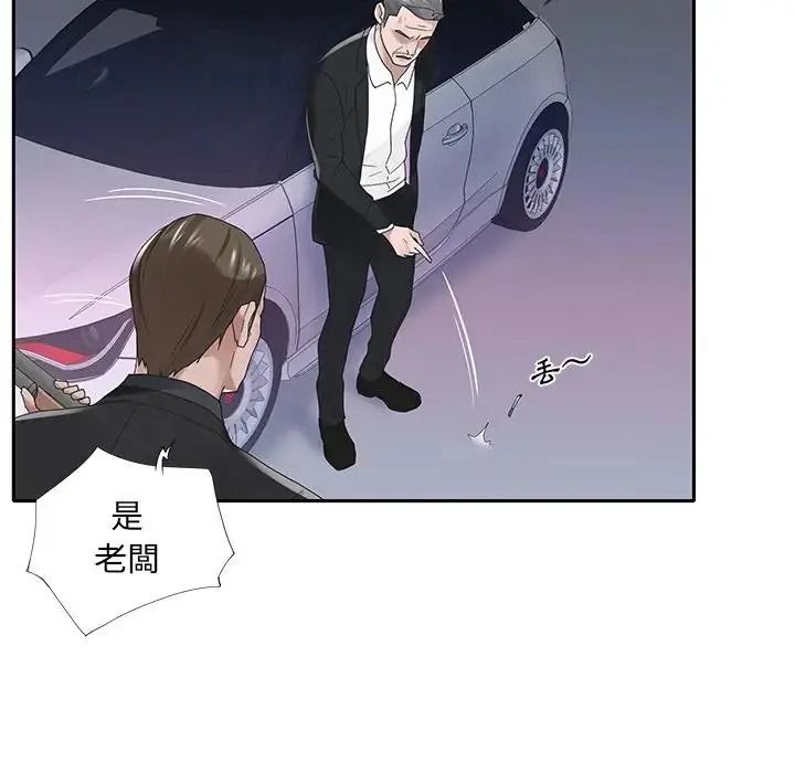 我的專屬琯家第18話