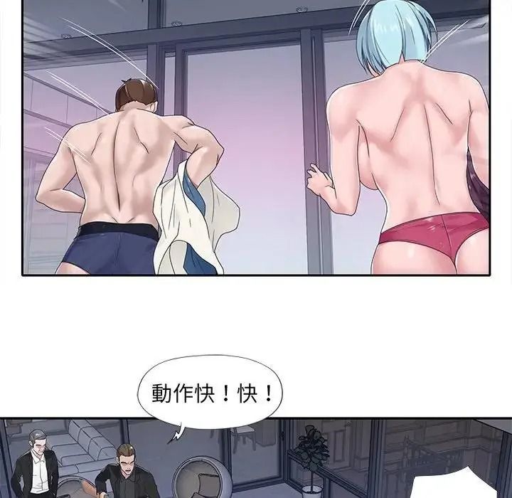 我的專屬琯家第18話