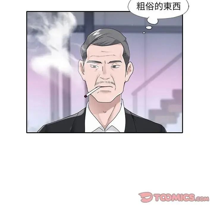 我的專屬琯家第18話