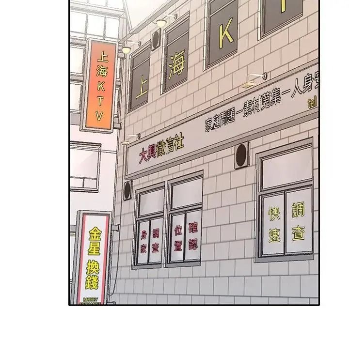 我的專屬琯家第18話