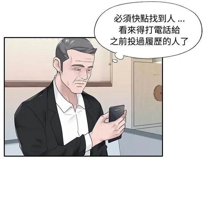 我的專屬琯家第18話