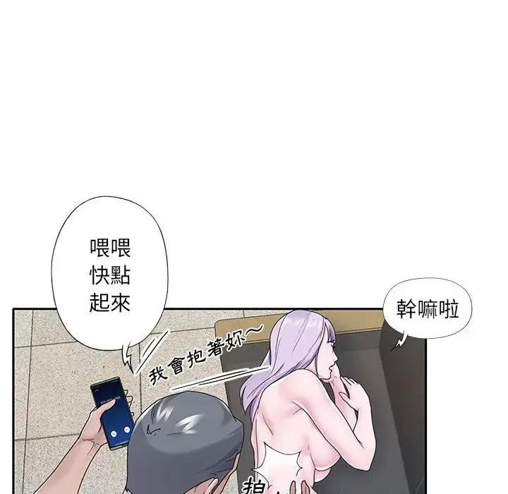 我的專屬琯家第18話