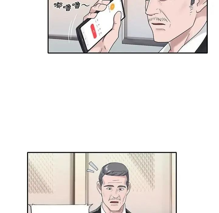 我的專屬琯家第18話