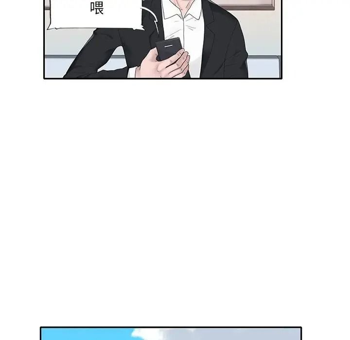 我的專屬琯家第18話