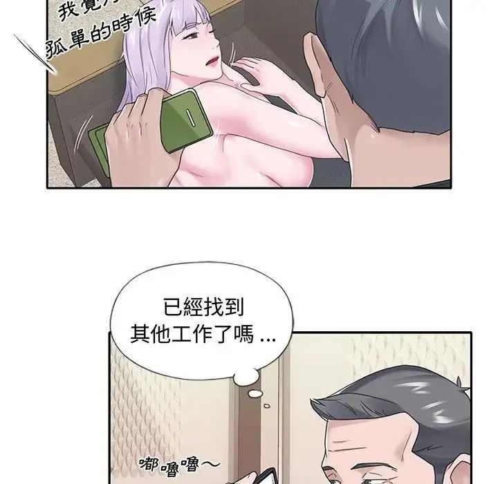 我的專屬琯家第18話
