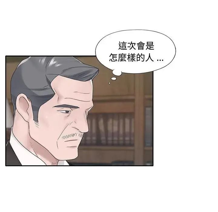 我的專屬琯家第18話