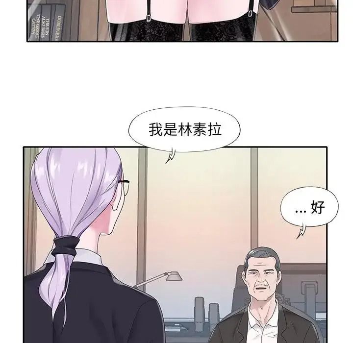 我的專屬琯家第18話