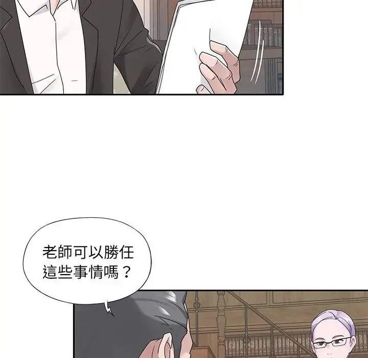 我的專屬琯家第18話