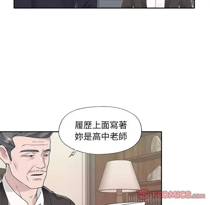我的專屬琯家第18話