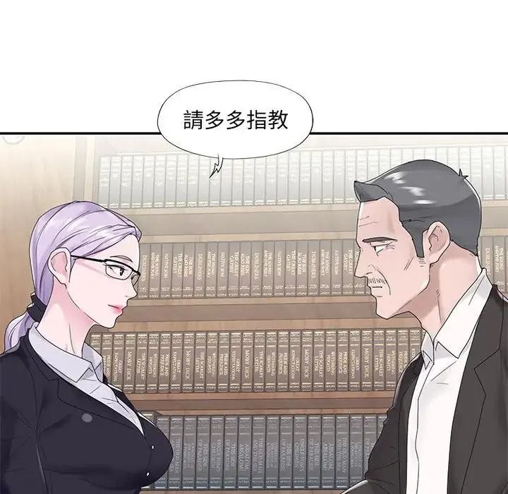 我的專屬琯家第18話