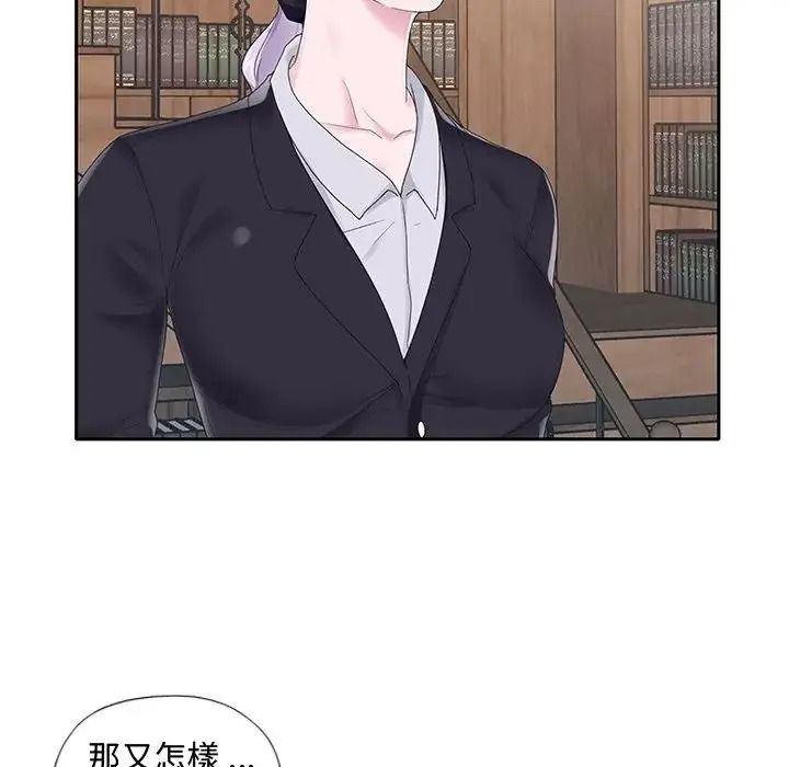 我的專屬琯家第18話