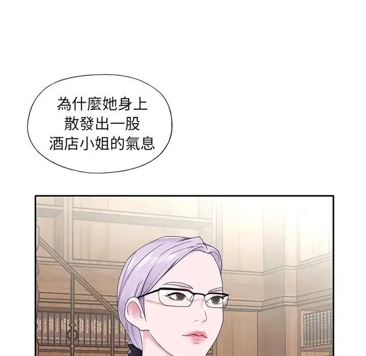 我的專屬琯家第18話